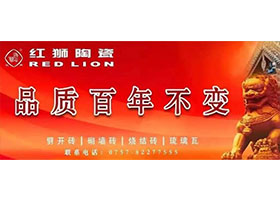 預告！紅獅陶瓷強勢登錄央視展播！